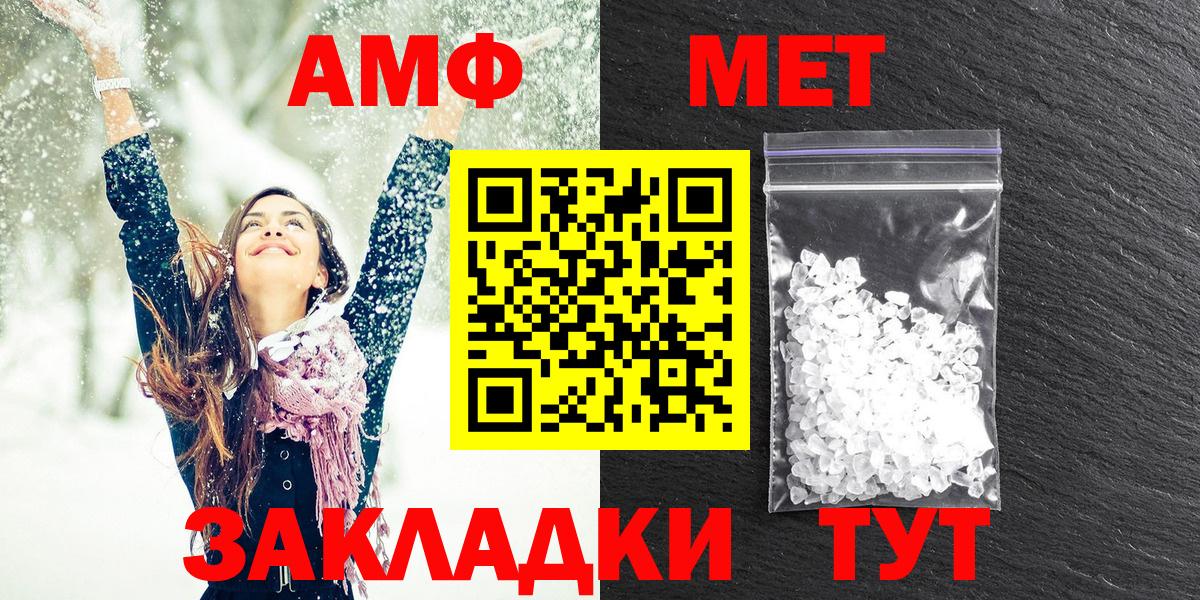 АМФ  Вход с VPN  Асбест  Амфетамин VHQ  АМФЕТАМИН 
