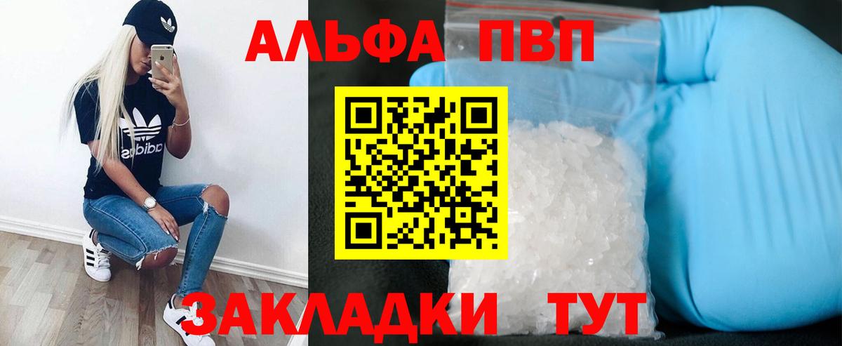 А ПВП Crystall Асбест