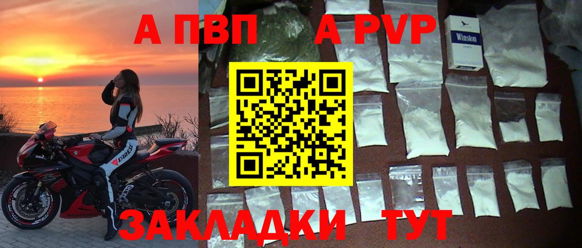 Alfa_PVP мука  Вход с VPN  A PVP мука  Асбест 