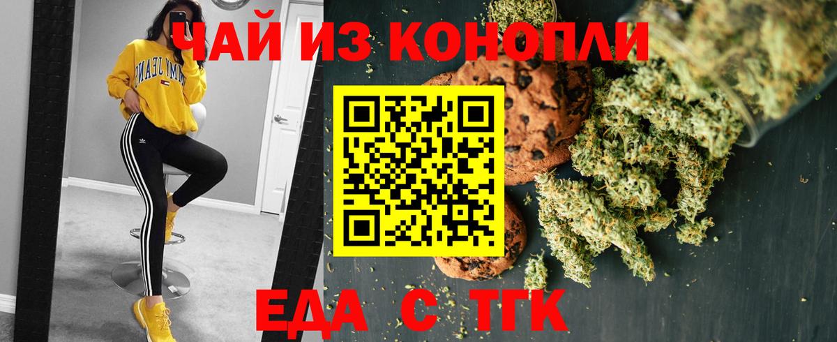 Асбест  Печенье с ТГК марихуана  Вход с VPN 