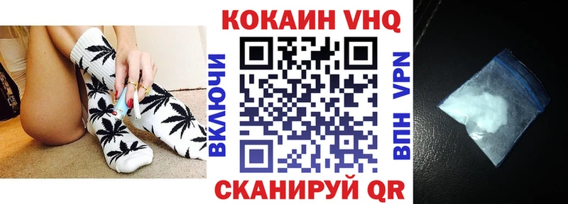 COCAIN VHQ цены omg ссылки Асбест