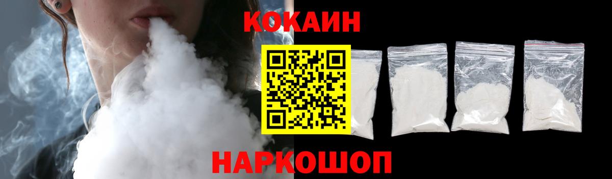 Асбест  COCAIN 99%  Cocaine  Кокаин Колумбийский  Вход с VPN 