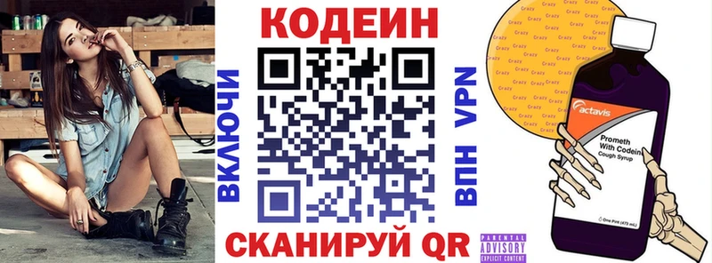 что такое наркотик  Асбест  Кодеиновый сироп Lean напиток Lean (лин) 