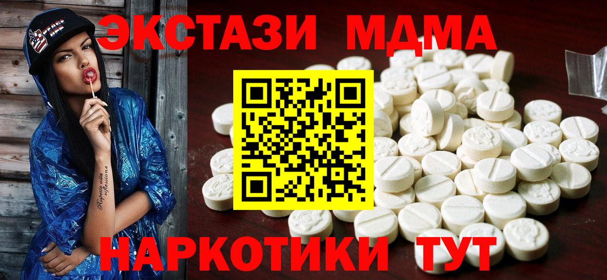 Ecstasy круглые  Вход с VPN  Асбест  Ecstasy  Экстази Дубай 