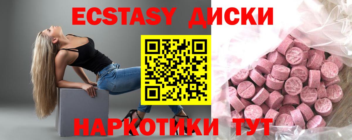 Ecstasy mix Асбест