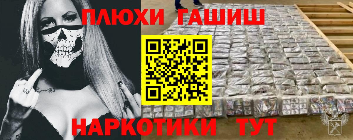 Гашиш VHQ  Вход с VPN  ГАШИШ Ice-O-Lator  Асбест 