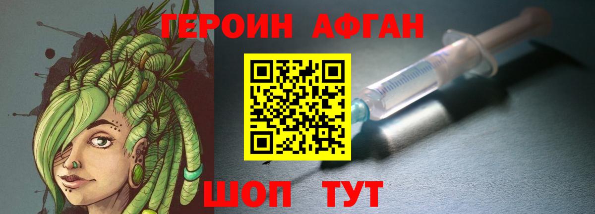 ГЕРОИН гречка  Вход с VPN  Асбест 