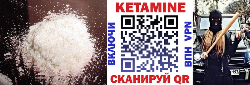 Кетамин ketamine как найти закладки Асбест