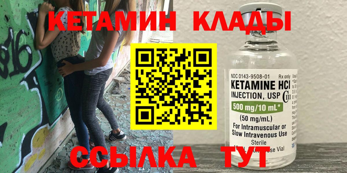 Асбест  Кетамин VHQ  Вход с VPN  маркетплейс наркотические препараты  КЕТАМИН ketamine 