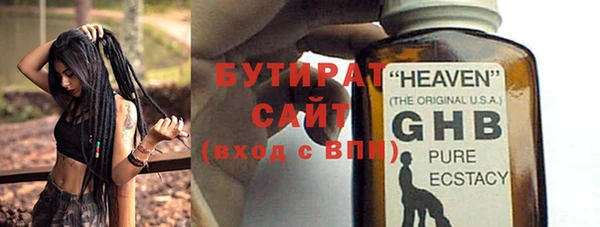 бутират Арсеньев