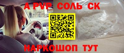 a pvp Аргун
