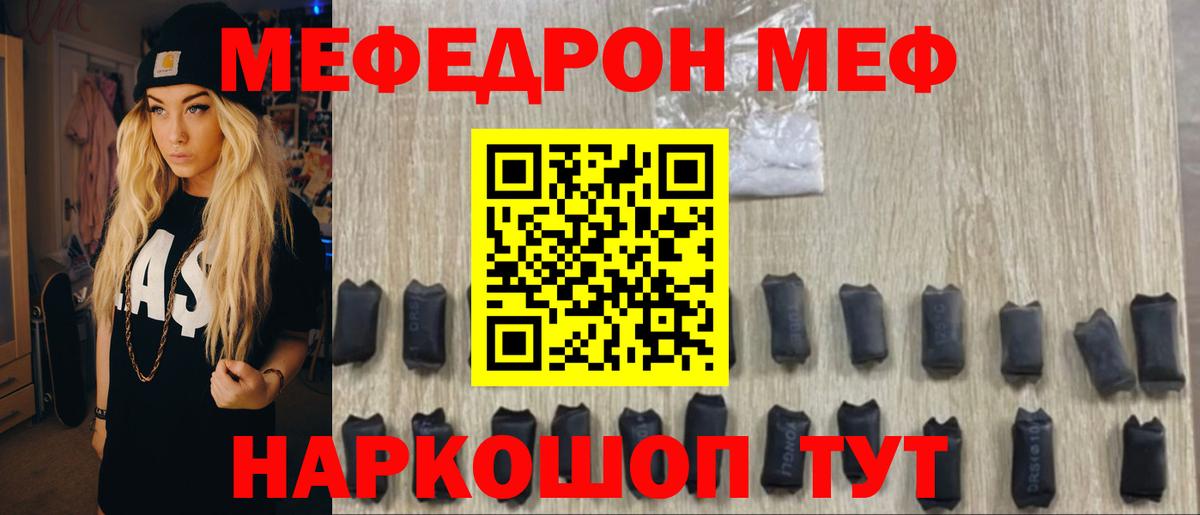 Меф кристаллы Асбест