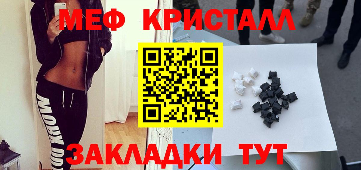 Меф  Мефедрон кристаллы  Меф mephedrone  Вход с VPN  Асбест 