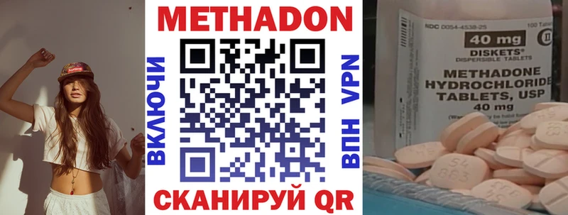 МЕТАДОН белоснежный  Асбест 