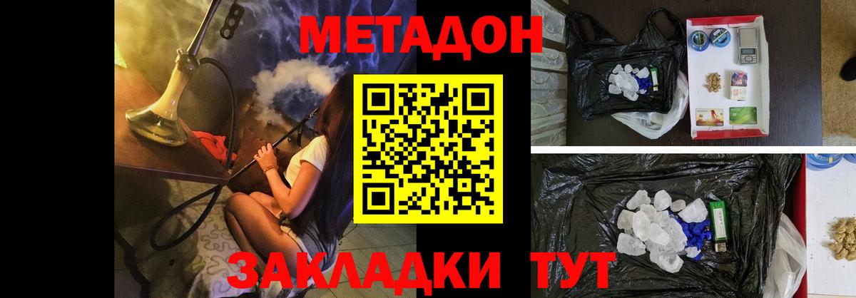 Асбест  Метадон VHQ  МЕТАДОН VHQ  Вход с VPN 