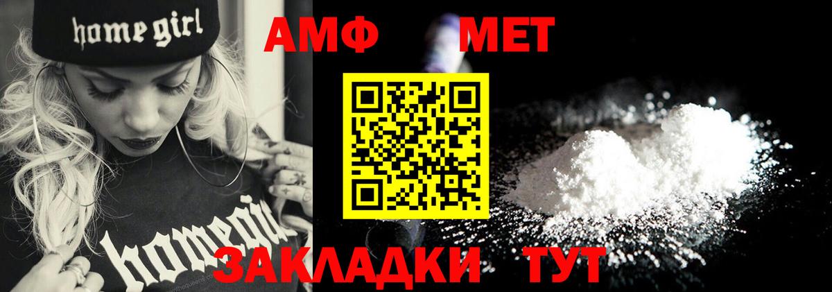 Метамфетамин витя Асбест