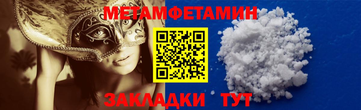 Метамфетамин винт  Вход с VPN  Асбест 