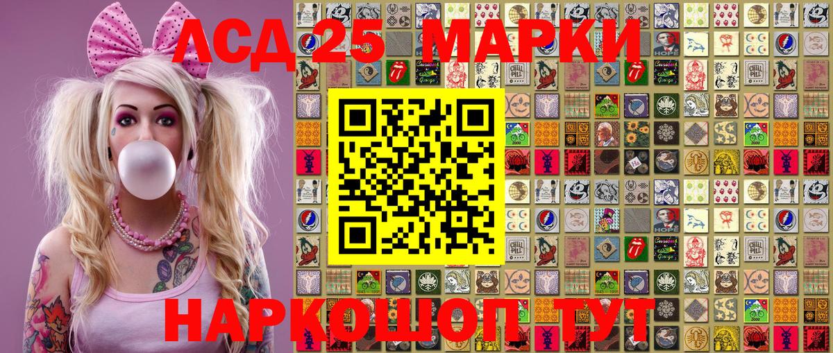 Марки 25I-NBOMe 1500мкг  Вход с VPN  Асбест 