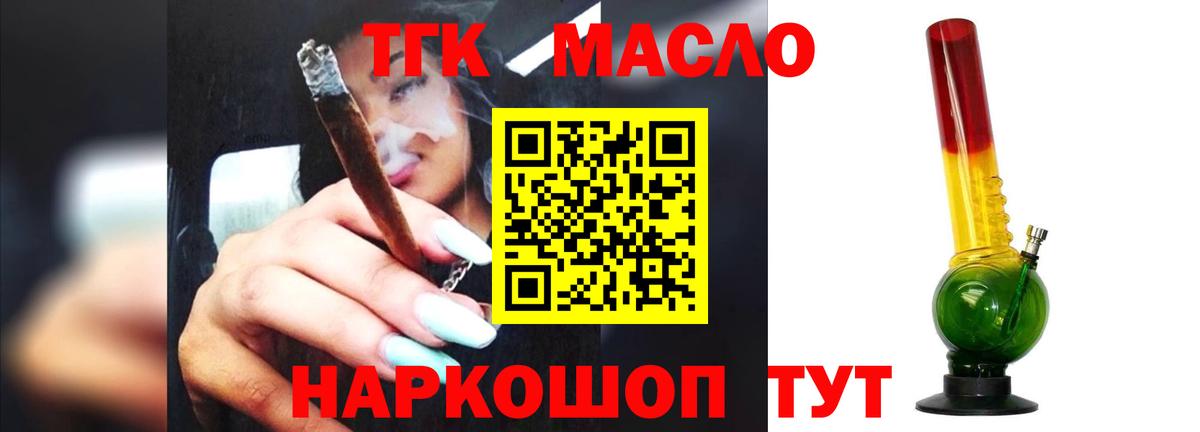 Асбест  ТГК THC oil  Вход с VPN  Дистиллят ТГК концентрат 